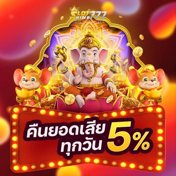 รับเครดิตฟรีสล็อต แจกโบนัสสุดคุ้มทันที ไม่อั้น ทุกวัน