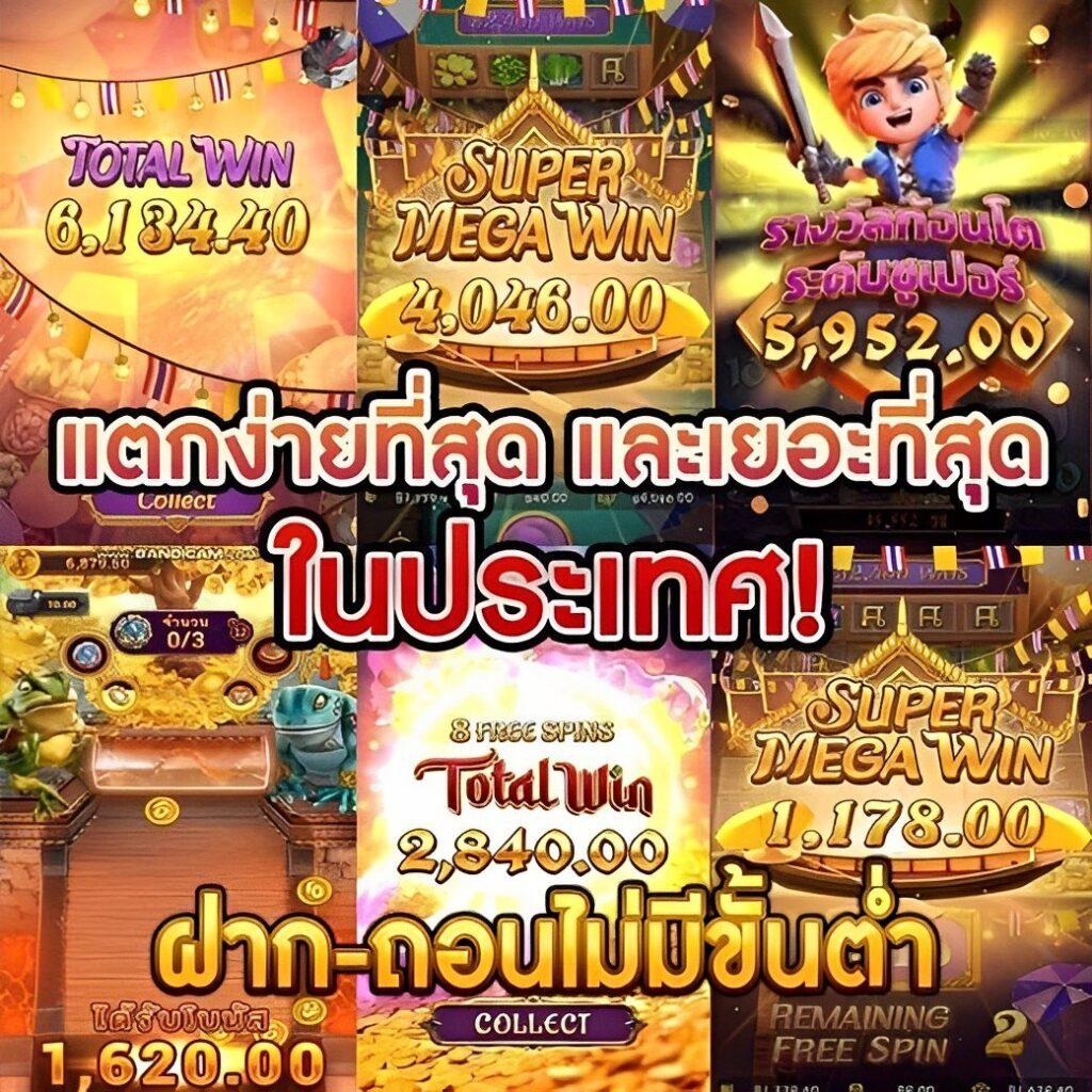 รวมเว็บสล็อต 777 สล็อตใหม่ล่าสุด จ่ายเต็มทุกยอด เว็บคาสิโนชั้นนำ สมัครฟรี