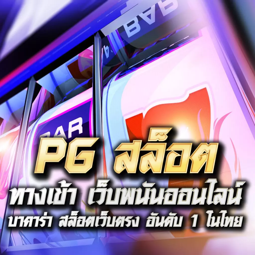 ระบบอัปเดตผลบอลสด ผลบอลสด thscore เว็บตรง ไม่ผ่านเอเย่นต์