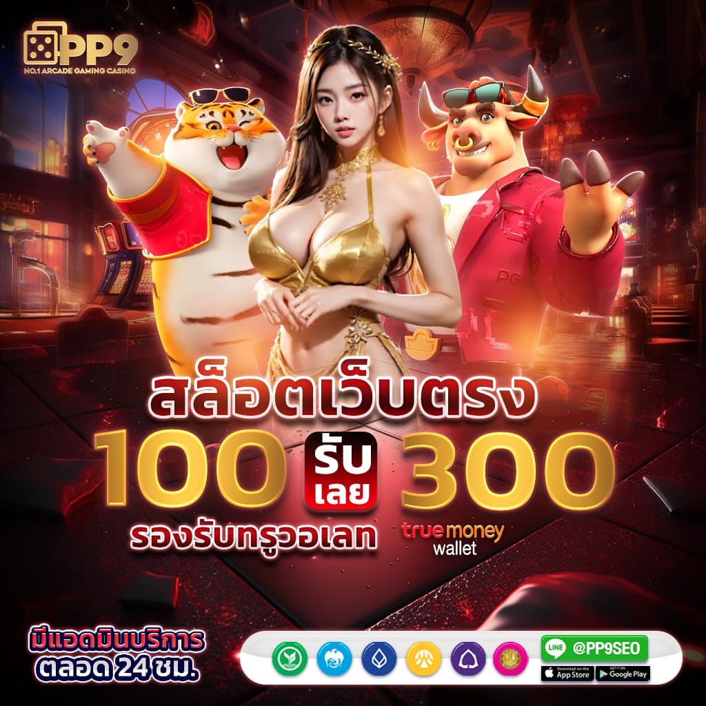 ราคาบอล 88 เว็บเดิมพันบอลครบเครื่อง มั่นใจ ปลอดภัย จ่ายจริง