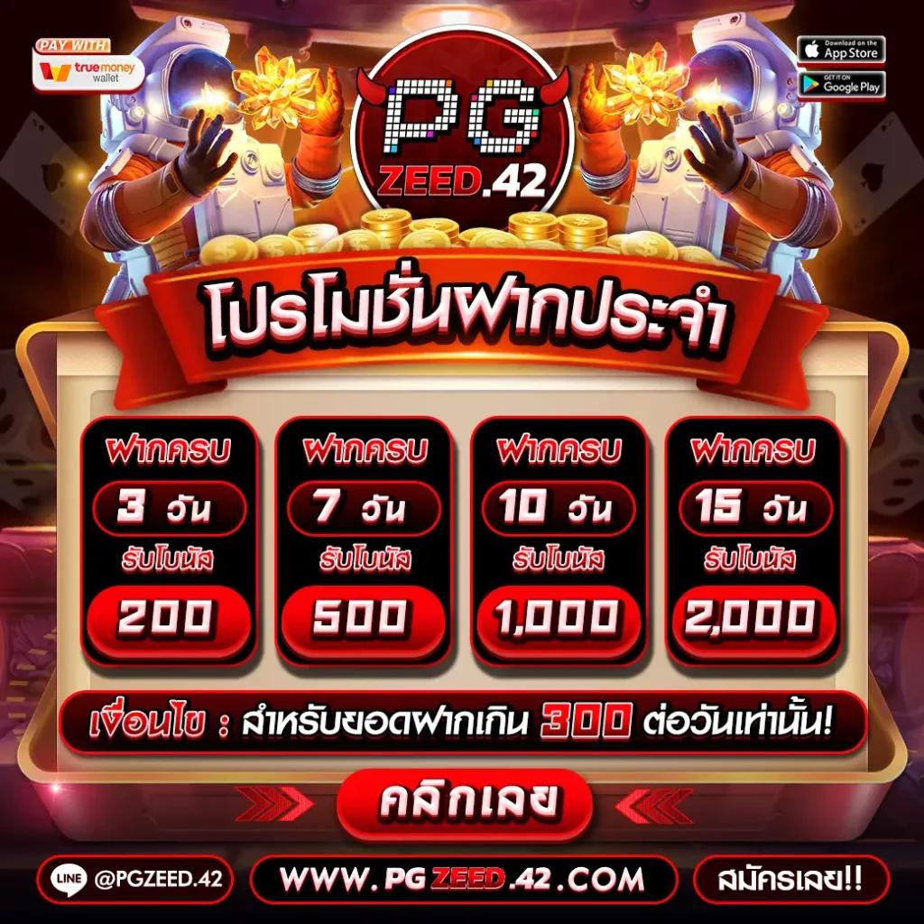 ราคาฟุตบอลคืนนี้ | ทางเลือกใหม่ในวงการคาสิโนออนไลน์สด