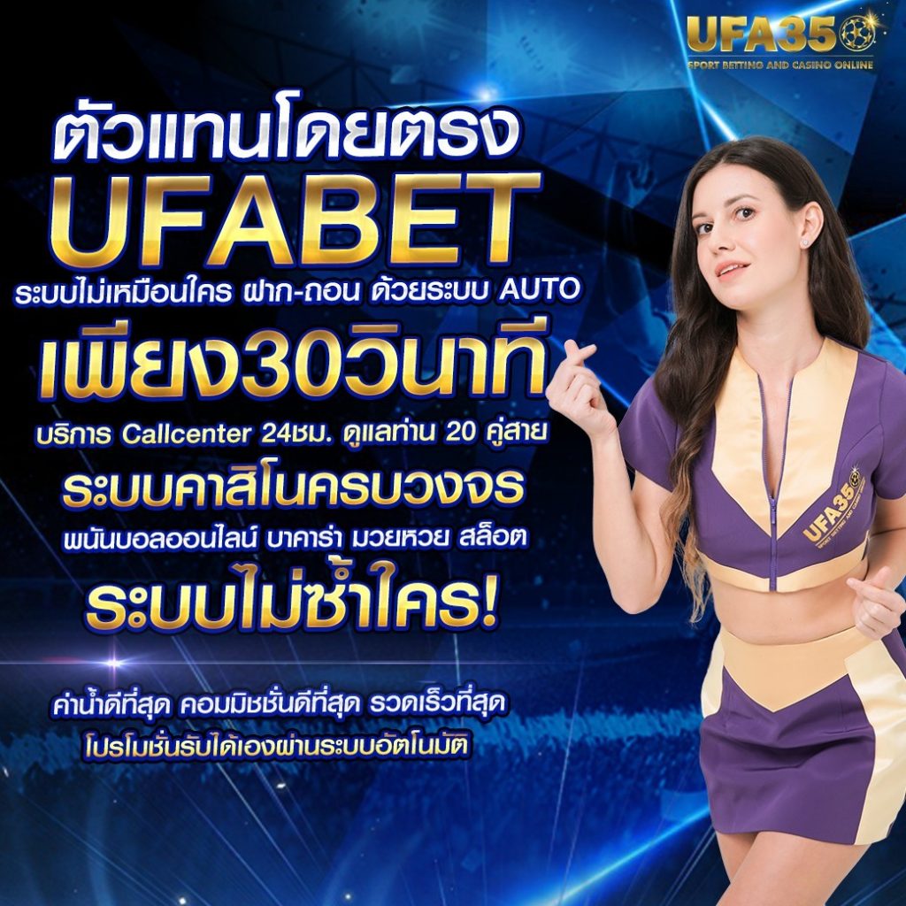 รายการบอล คาสิโนเวอร์ชั่นใหม่ล่าสุด พร้อมโปรโมชั่นสุดฮิตในประเทศไทย