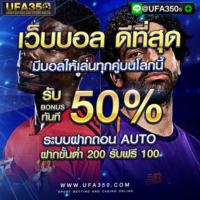 รายบอลวันนี้ คาสิโนออนไลน์เว็บตรง เดิมพันง่าย ฝากถอนออโต้ บริการทันใจ