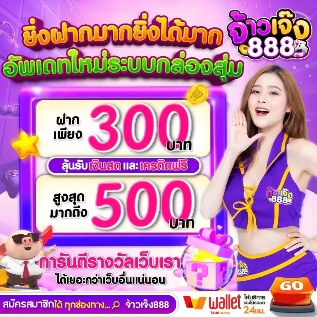 ลัคกี้วีไอพี 777 ค่ายเกมยอดนิยมแห่งไทย ฝากถอนง่าย เดิมพันสนุก