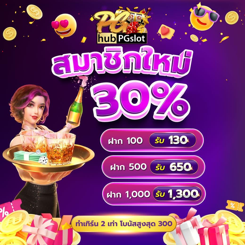 ลงทุนง่ายกับ pg gold 88 ค่ายเกมยอดนิยม พร้อมโปรโมชั่นเด็ด