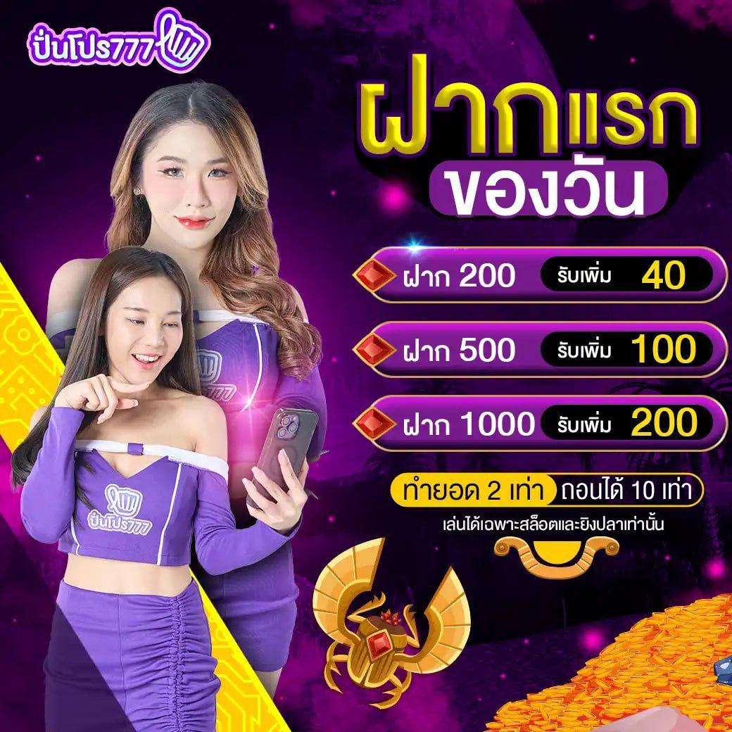 ลองเล่นสล็อต เว็บตรง โบนัสแตกง่าย สมัครง่าย 2024