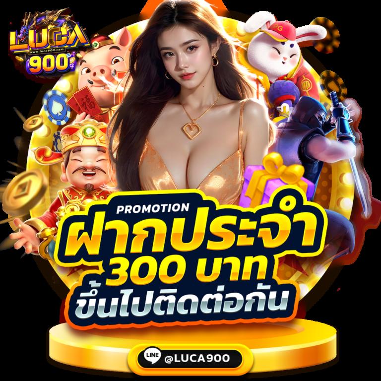 ลองเล่นเกมสล็อตออนไลน์ มาตรฐานระดับโลก โบนัสแตกง่ายสุดในไทย