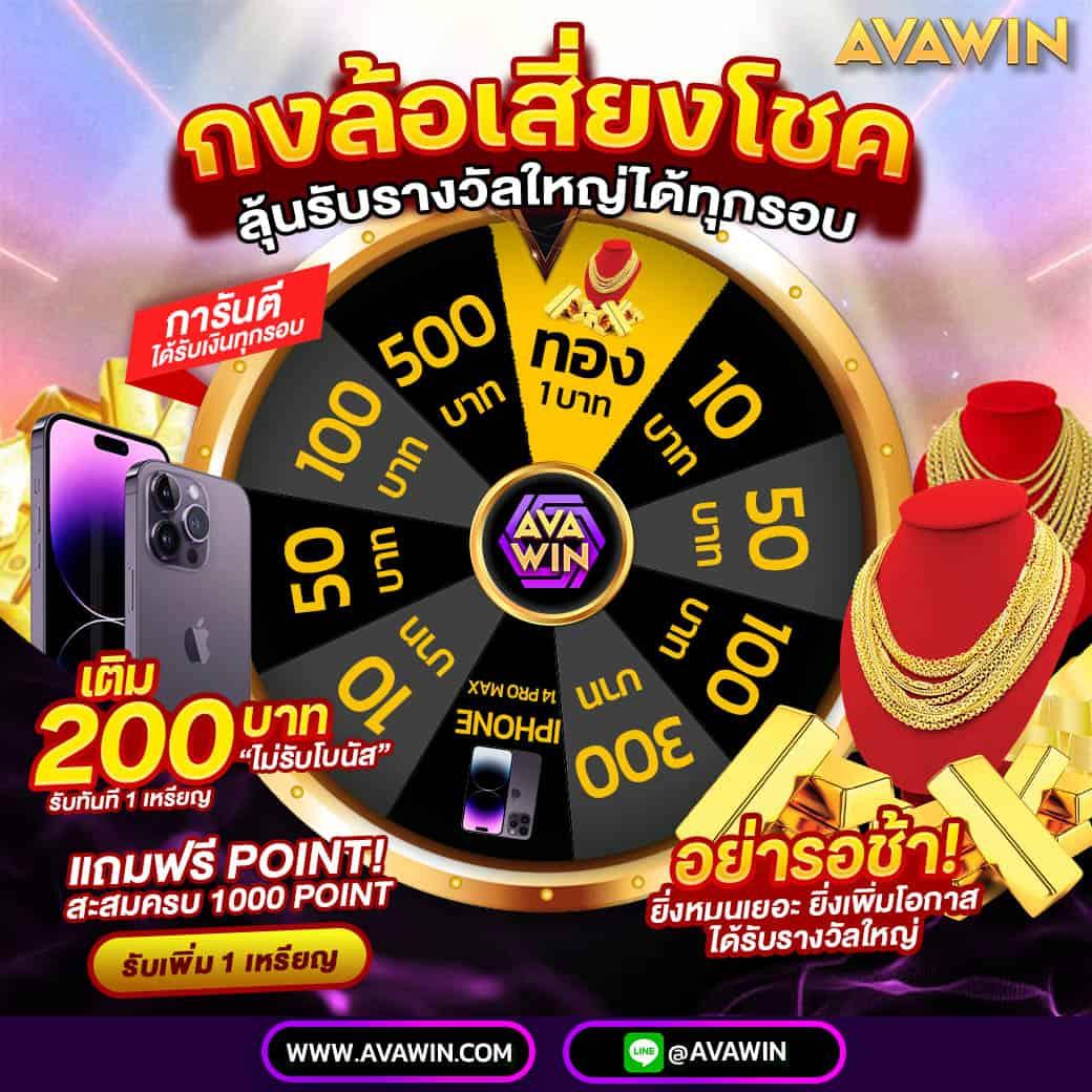 ล็อตโต คาสิโนครบวงจร ความสนุกสุดมันส์ในไทย 2024