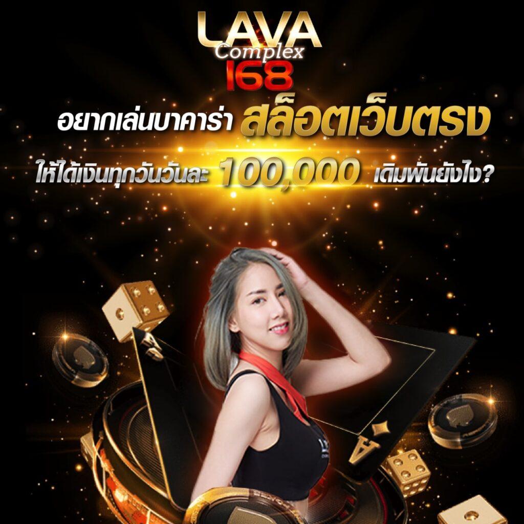 ล็อตโต้ คาสิโนเว็บตรง เดิมพันง่าย จ่ายจริง ระบบทันสมัย