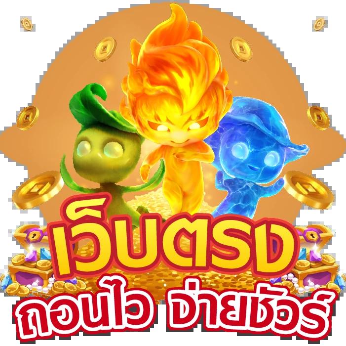 วงล่อ คาสิโน เว็บตรง สมัครง่าย บริการมาตรฐานระดับโลก