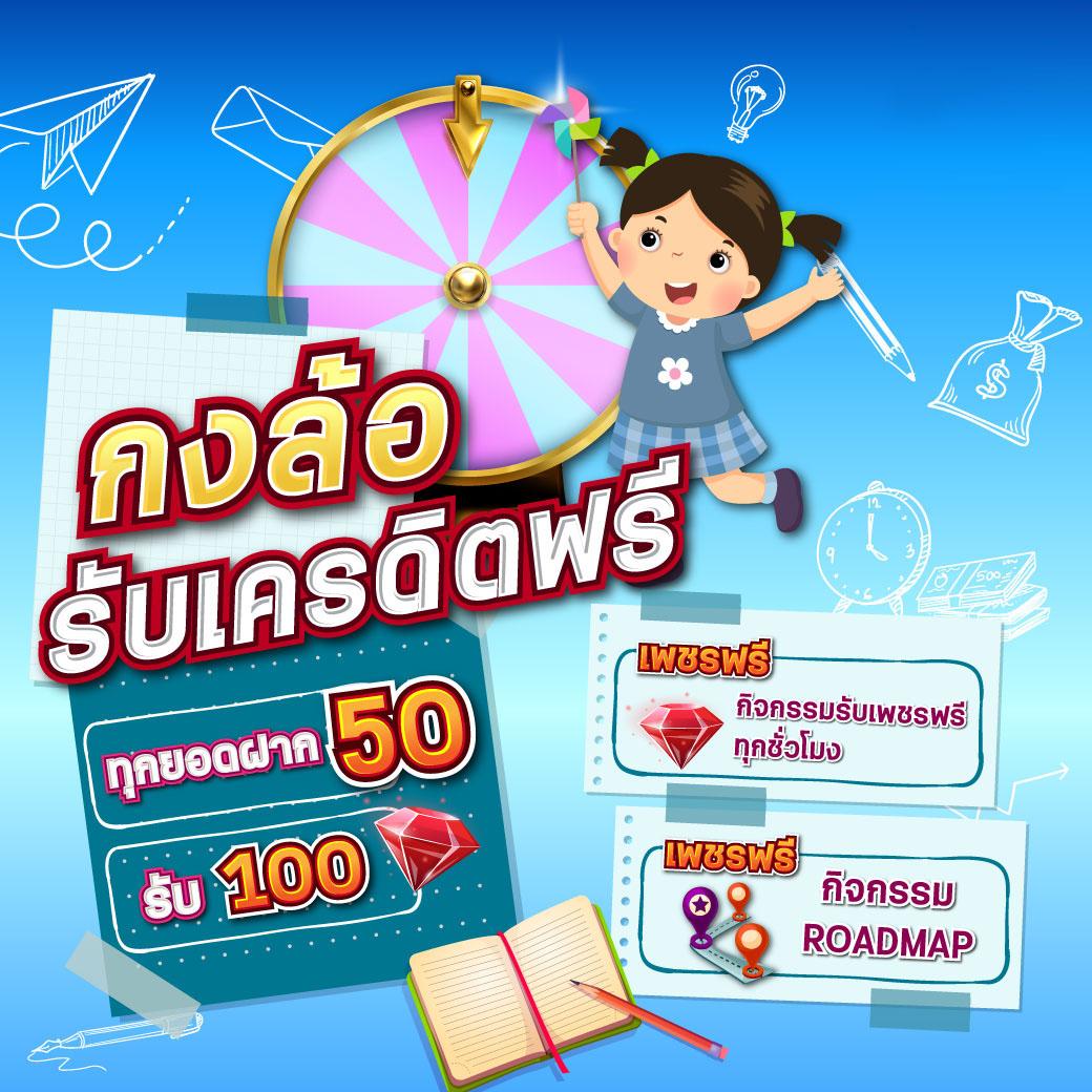 วงล้อ สุ่ม คาสิโนออนไลน์อันดับหนึ่ง พร้อมโปรโมชั่นสุดแรงในไทย