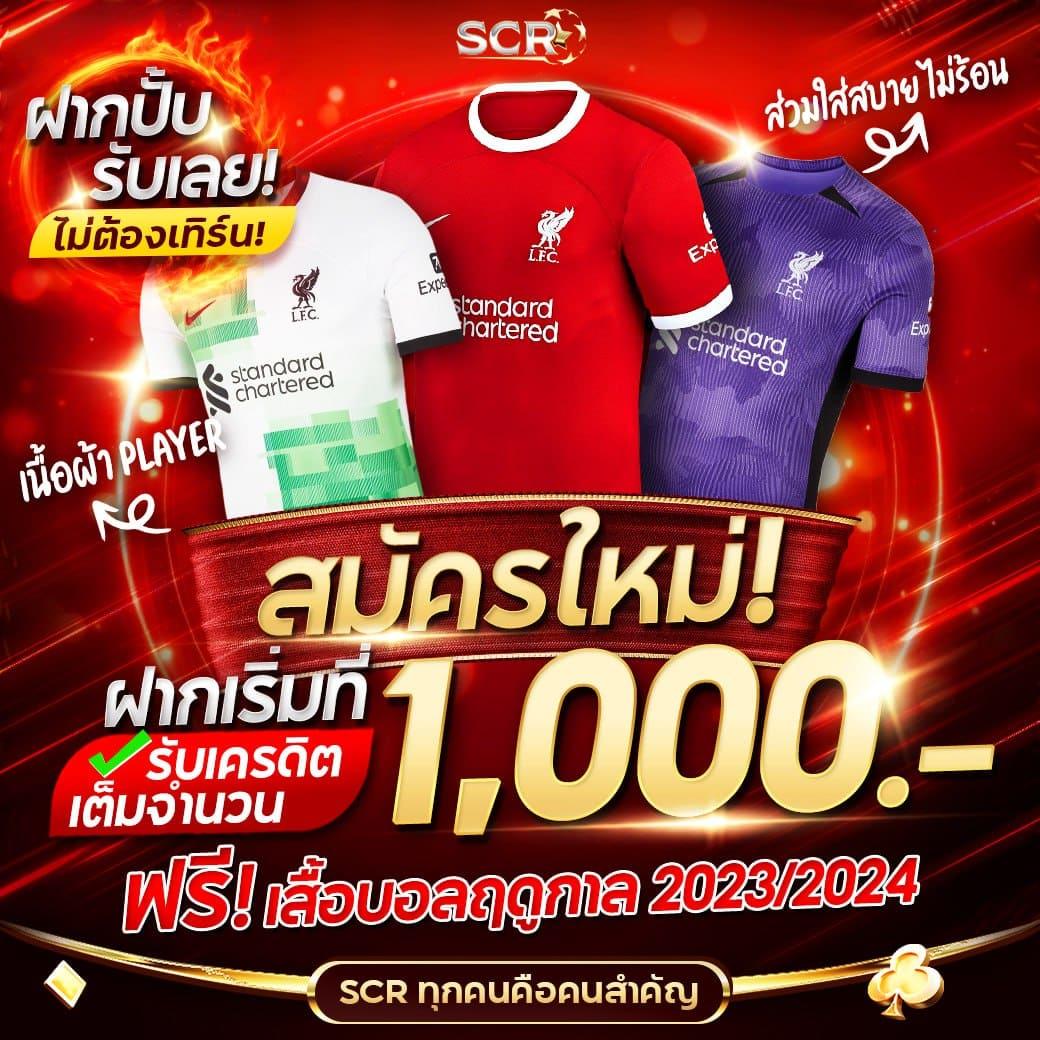 วิเคราะห์ผลบอลวันนี้ อัปเดตเช็กผลเร็ว ตลอด 24 ชม.