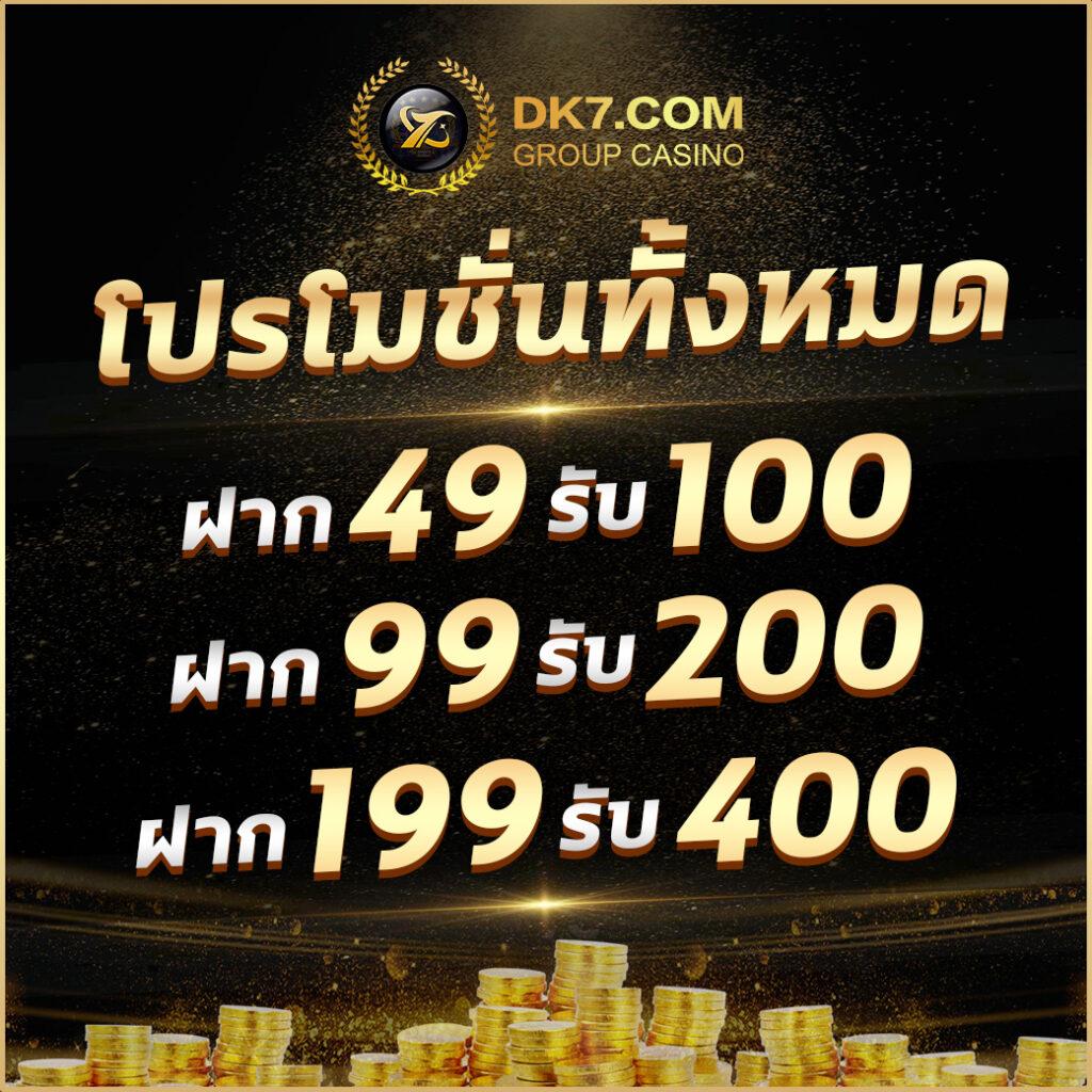 สกอร์บอล คาสิโนออนไลน์ ชิงรางวัลเกมเดิมพันยอดนิยมในไทย 2024
