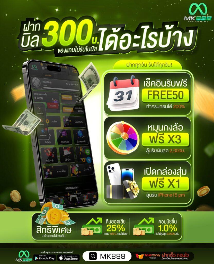 สนุกกับการเดิมพันกับ ตารางบอล 888 พร้อมโปรโมชั่นเด็ดทุกวัน