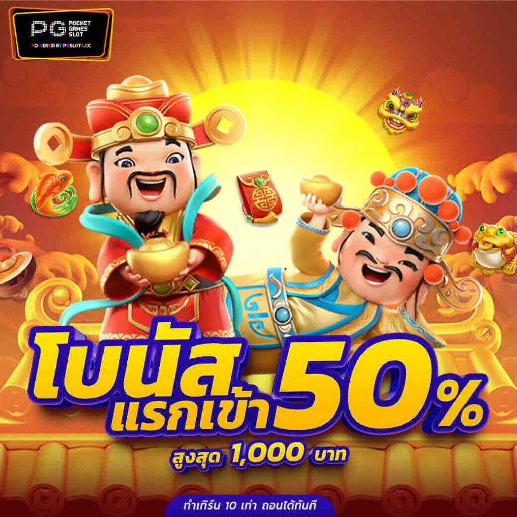 สนุกกับการเดิมพันบนแพลตฟอร์ม PG Play ล่าสุด เว็บตรงไม่ผ่านเอเย่นต์
