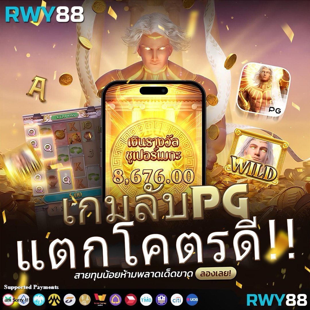 สนุกกับการเดิมพันออนไลน์กับ มีโอ115 พร้อมโปรโมชั่นเด็ด ฝากถอนออโต้