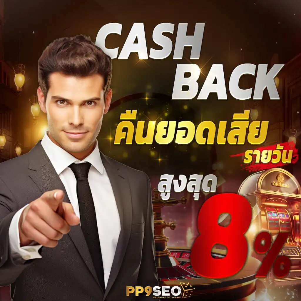 สนุกสนานกับโปรโมชั่นสุดคุ้มที่ Winbet55 คาสิโนออนไลน์อันดับ1