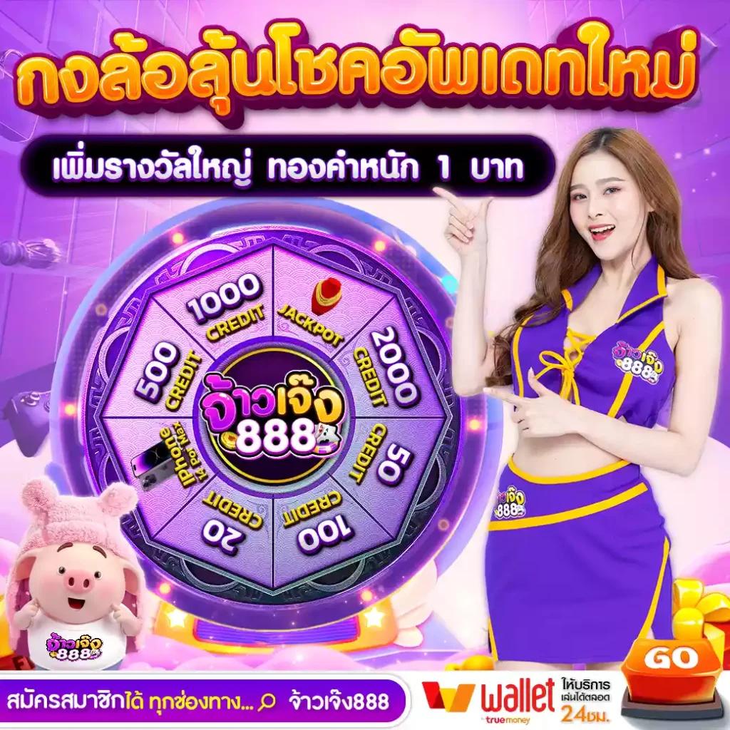 สนุกสล็อต คาสิโนออนไลน์อันดับหนึ่ง บริการตรงใจคนไทย