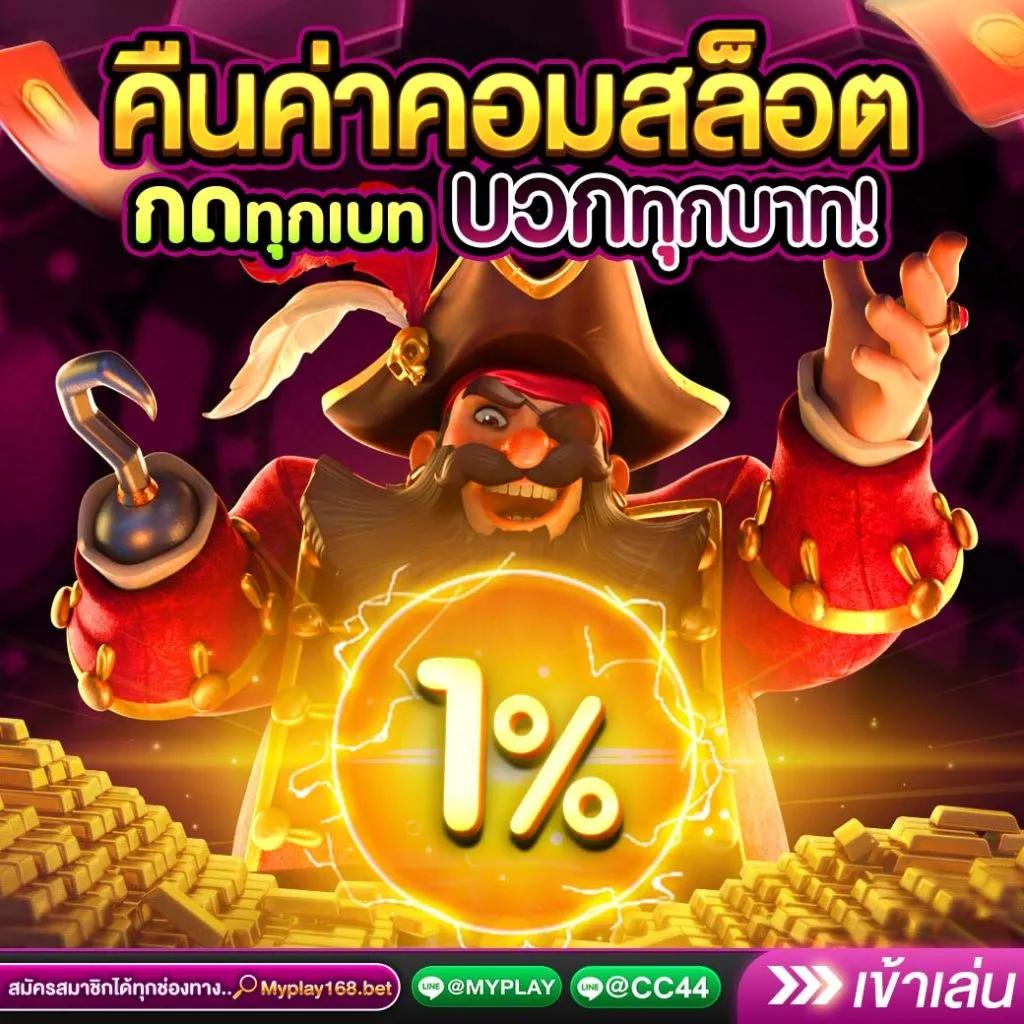 สนุกไปกับ Mafia168 คาสิโนออนไลน์สุดมันส์ เกมครบ จบในคลิกเดียว
