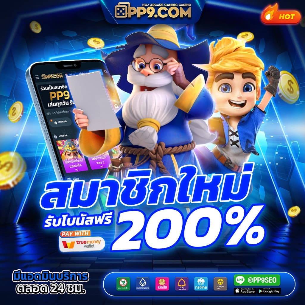 สบายดี99 สล็อต รวมเกมทำเงินยอดนิยมอันดับ 1 ในไทย