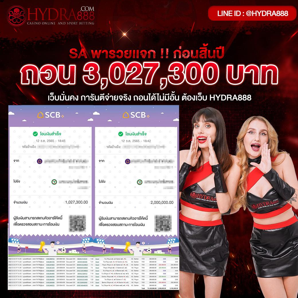 สปินฟรี Coin Master วันนี้ ล่าสุด จุใจทุกการเดิมพัน