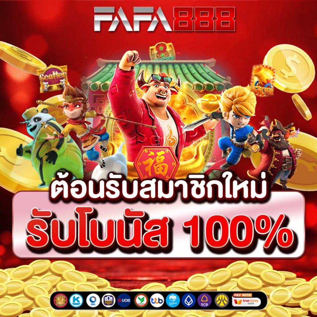 สปินเนอร์ คาสิโนแนวใหม่ ระบบทันสมัย โบนัสแตกง่ายที่สุดปี 2024