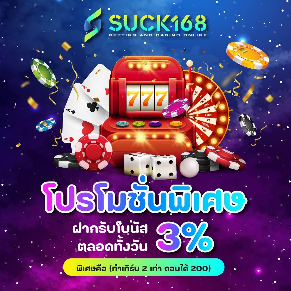 สปริงฟรี คาสิโนออนไลน์อันดับ 1 พร้อมโปรโมชั่นเด็ดทุกวัน