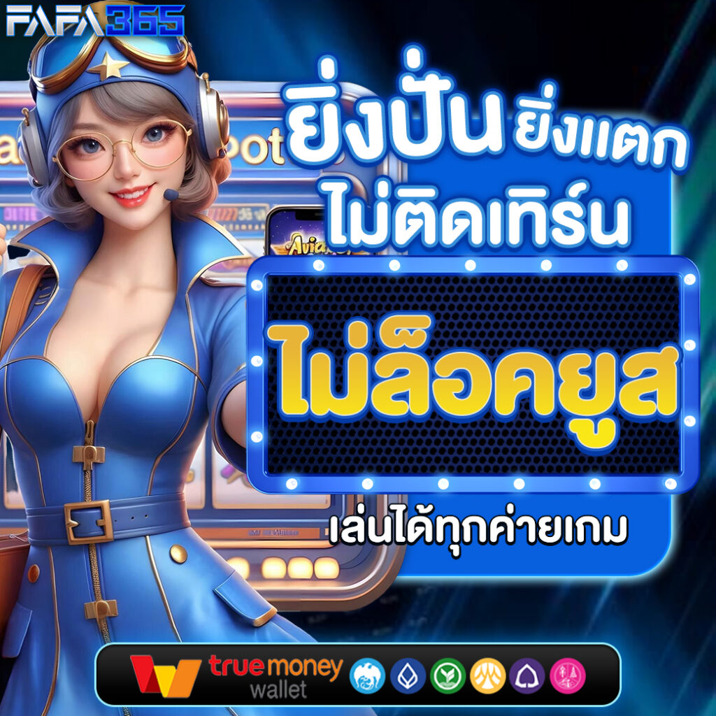 สมัคร Microsoft คาสิโนออนไลน์อันดับหนึ่ง จัดเต็มทุกความบันเทิง