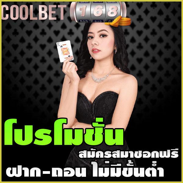 สมัคร PG เครดิตฟรี รับโบนัสสุดคุ้ม ระบบออโต้ทันใจ | เว็บพนันออนไลน์
