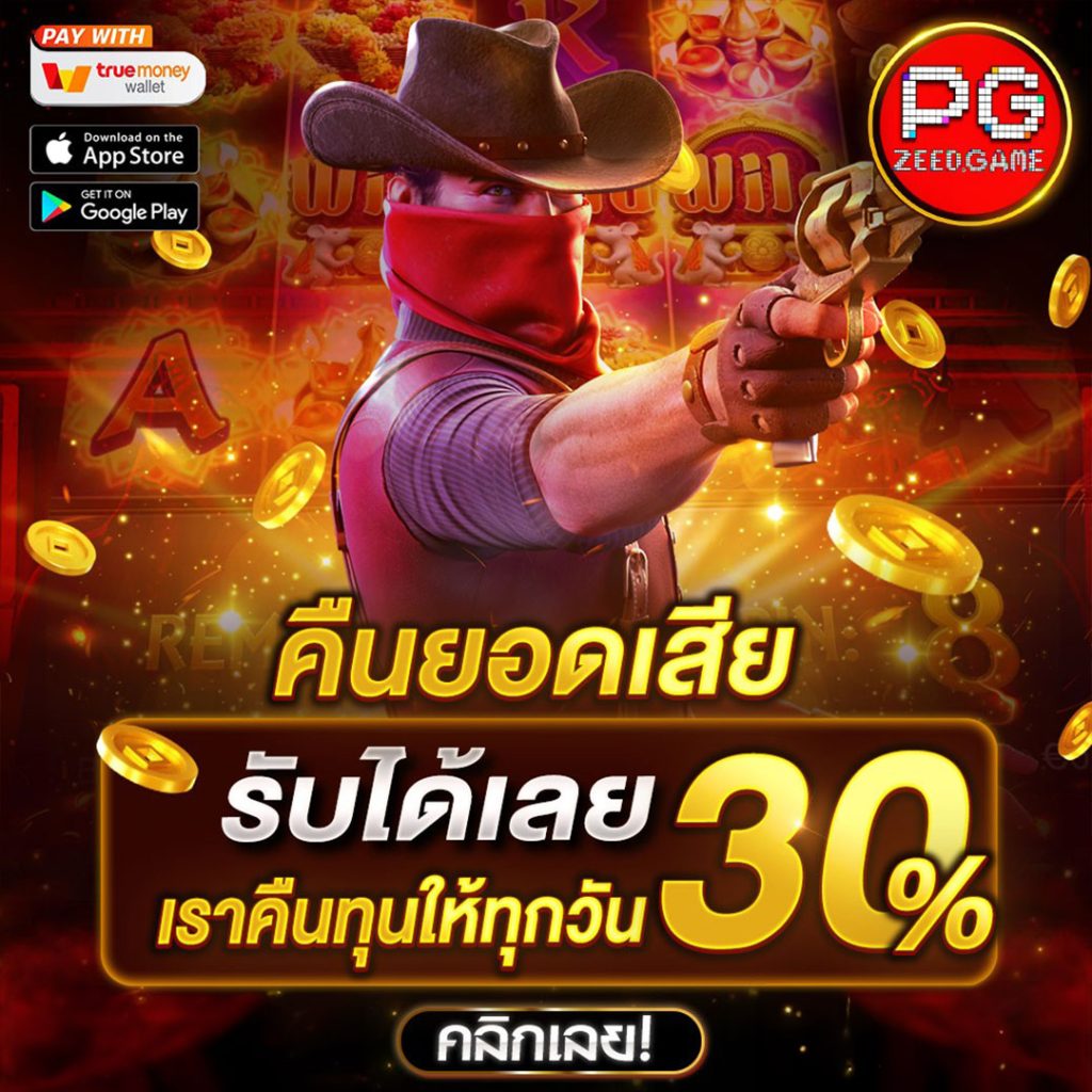 สมัคร เกม สล็อต เว็บ ตรง เล่นง่าย จ่ายจริง ระบบปลอดภัย 2024