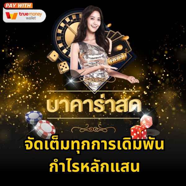 สมัครjoker123 เว็บเกมล่าสุดในไทย ฝากถอนออโต้ โบนัสสุดร้อนแรง
