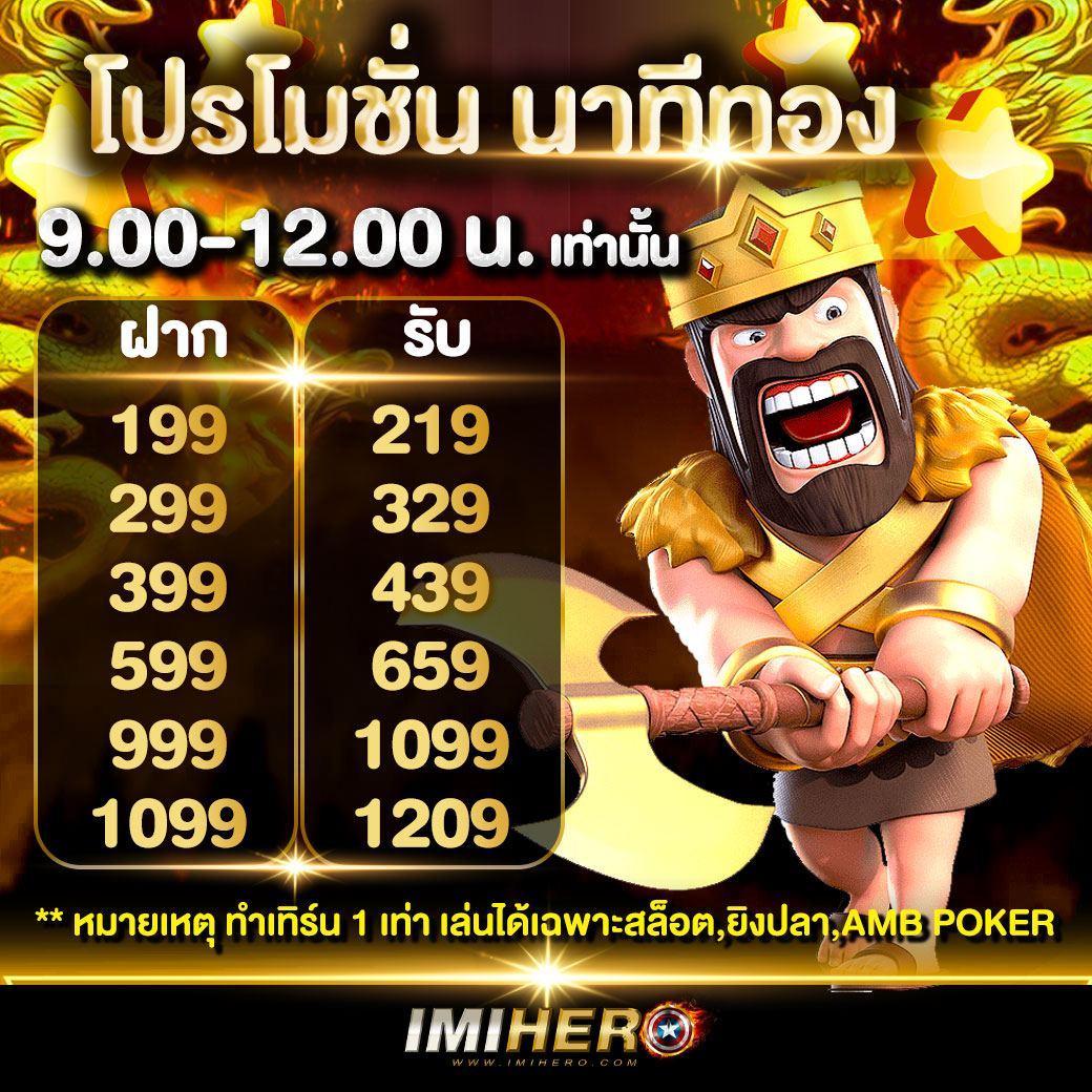 สมัครสมาชิก ok slot พร้อมรับโบนัสใหญ่ เดิมพันง่าย ถอนเร็ว