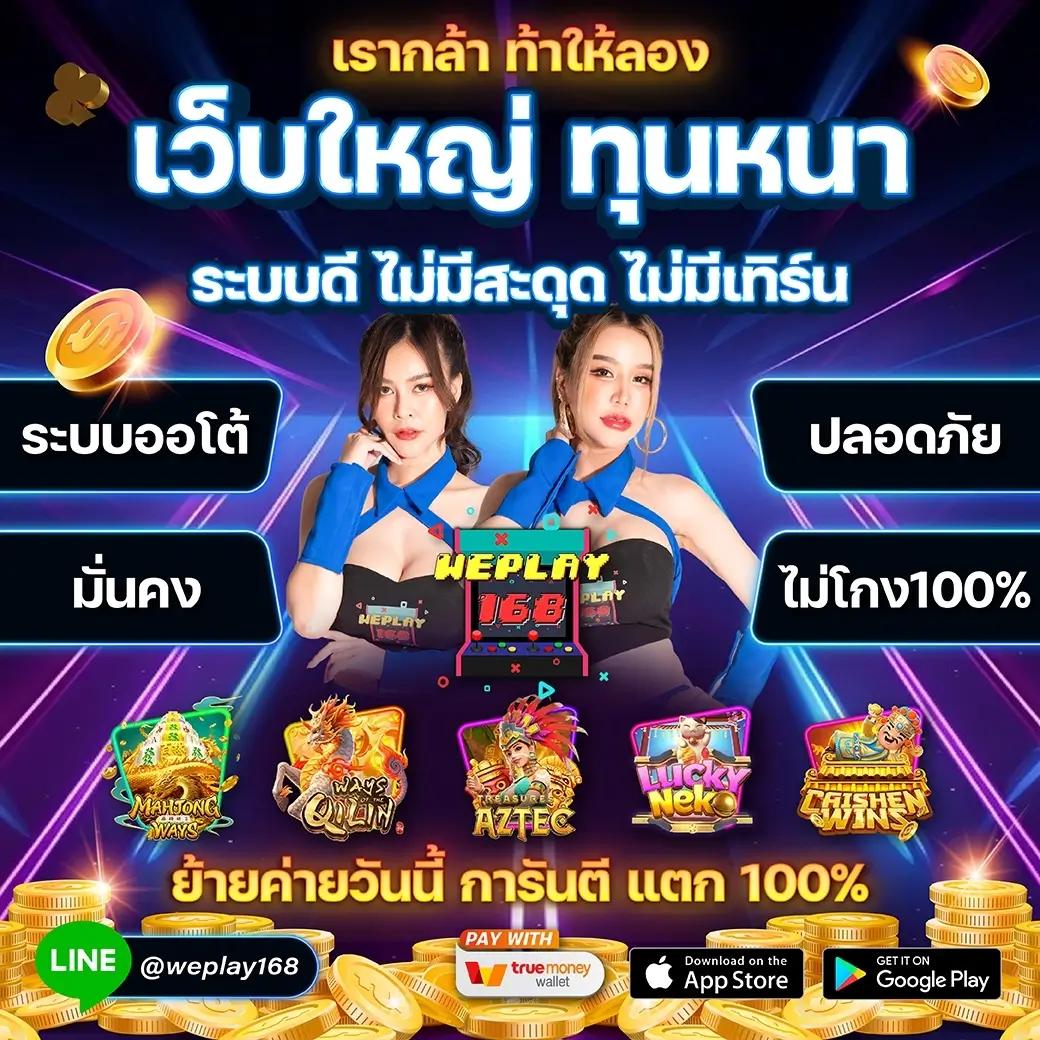 สมัครสมาชิก ผลบอลสด3 รับโบนัสได้เงินจริง ระบบออโต้มั่นใจ สมัครฟรีวันนี้