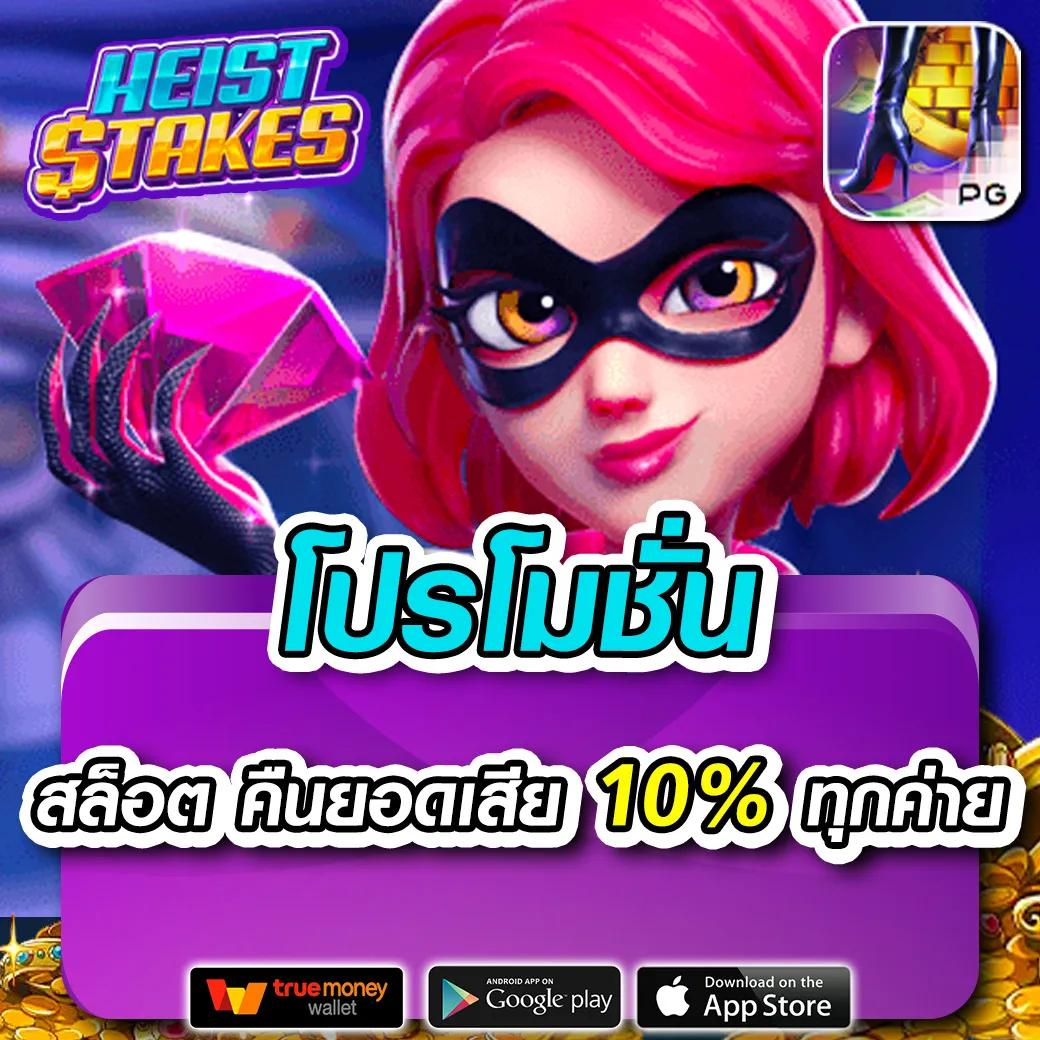สมัครสล็อต PG168 พร้อมรับโบนัสแตกง่ายทุกวันแน่นอน