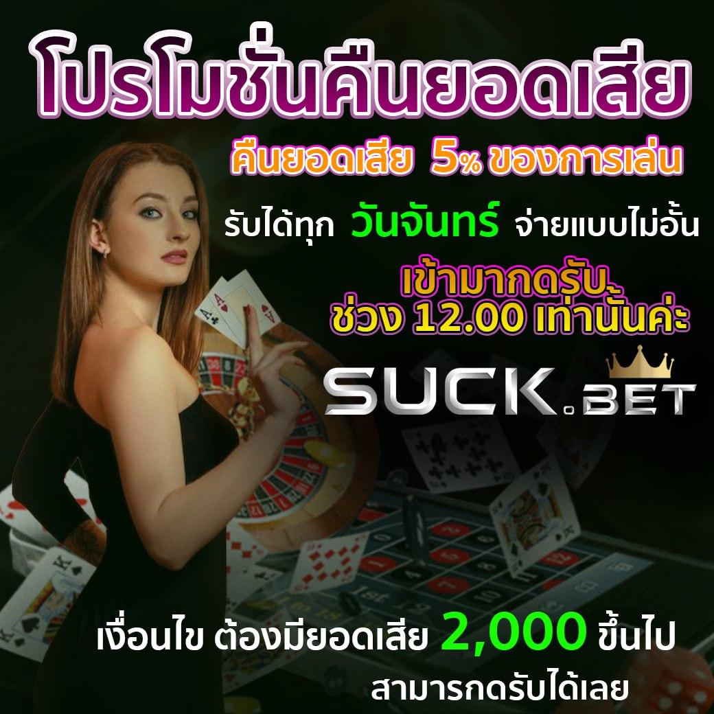สมัครใหม่ รับเครดิตฟรี 100 สนุกกับเกมคาสิโนทันสมัยแนวใหม่