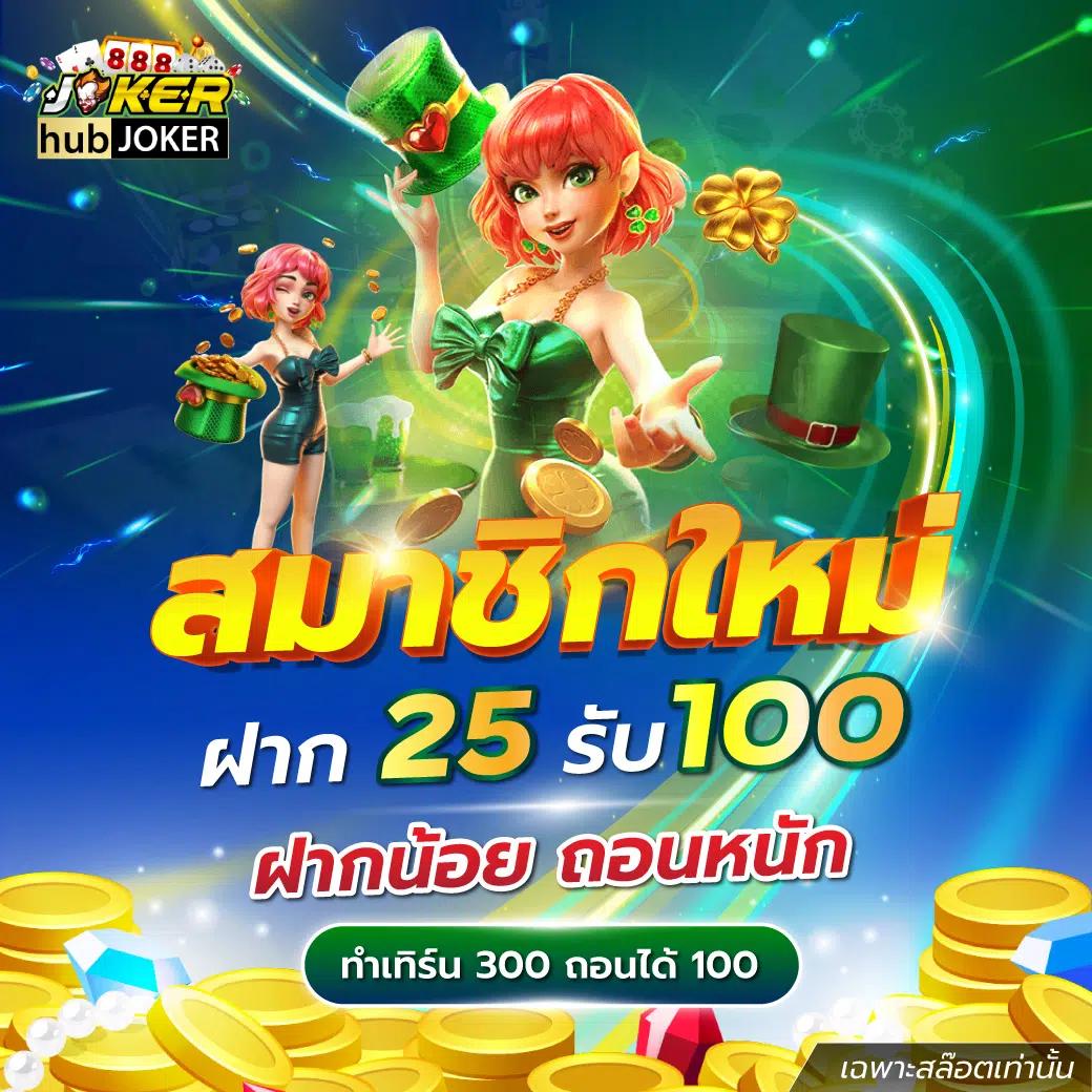 สุ่มชื่อ คาสิโนออนไลน์ ฝากถอนออโต้ ไม่มีขั้นต่ำ สมัครง่าย รับโบนัสพิเศษ