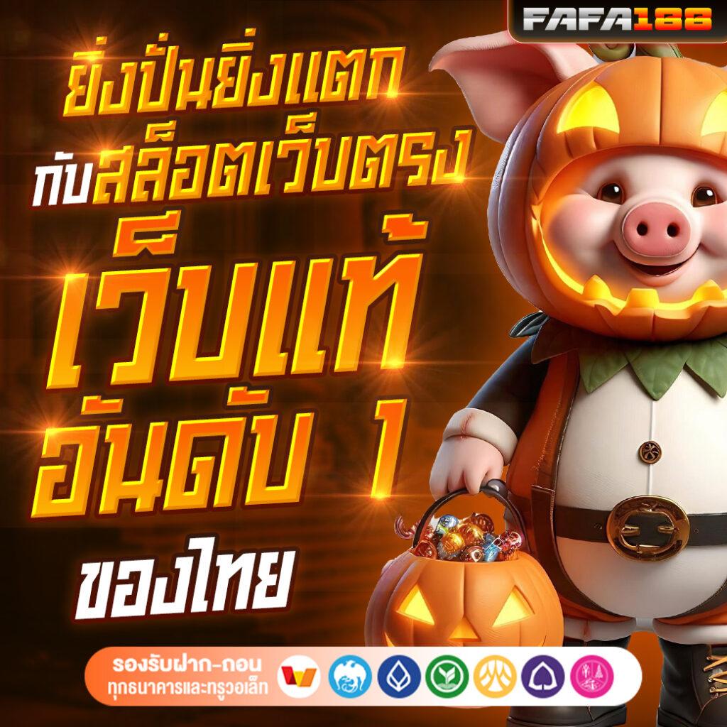 สัมผัสประสบการณ์ใหม่กับ Slotทดลองเล่น เกมยอดนิยมอัปเดตล่าสุดปี 2024