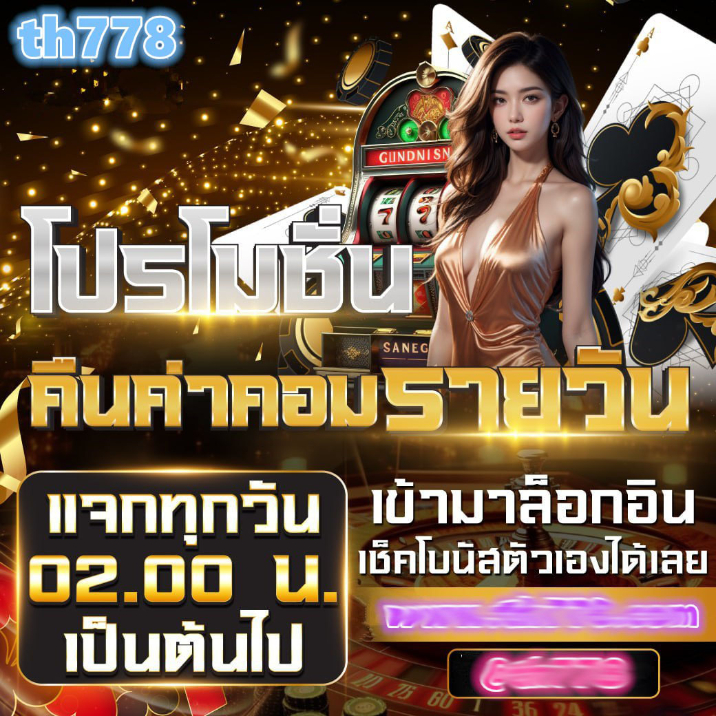 สัมผัสสุดยอดเทรนด์เกมดังที่ soza สล็อต ครองใจนักปั่นใหม่ล่าสุด