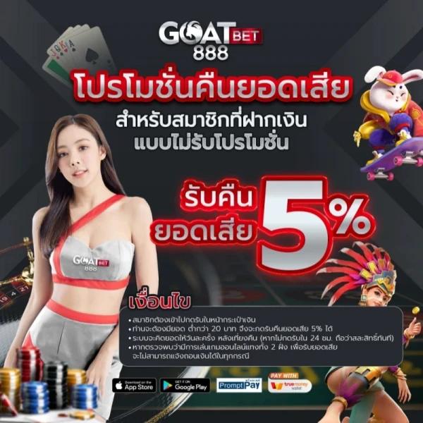 สมาชิกใหม่ ฝาก 1 รับ 50 วอ เลท สมัครง่าย รับโบนัสสุดคุ้มทันที