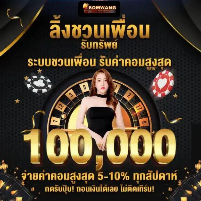สยาม99 คาสิโนครบวงจร บริการดีที่สุด 2024