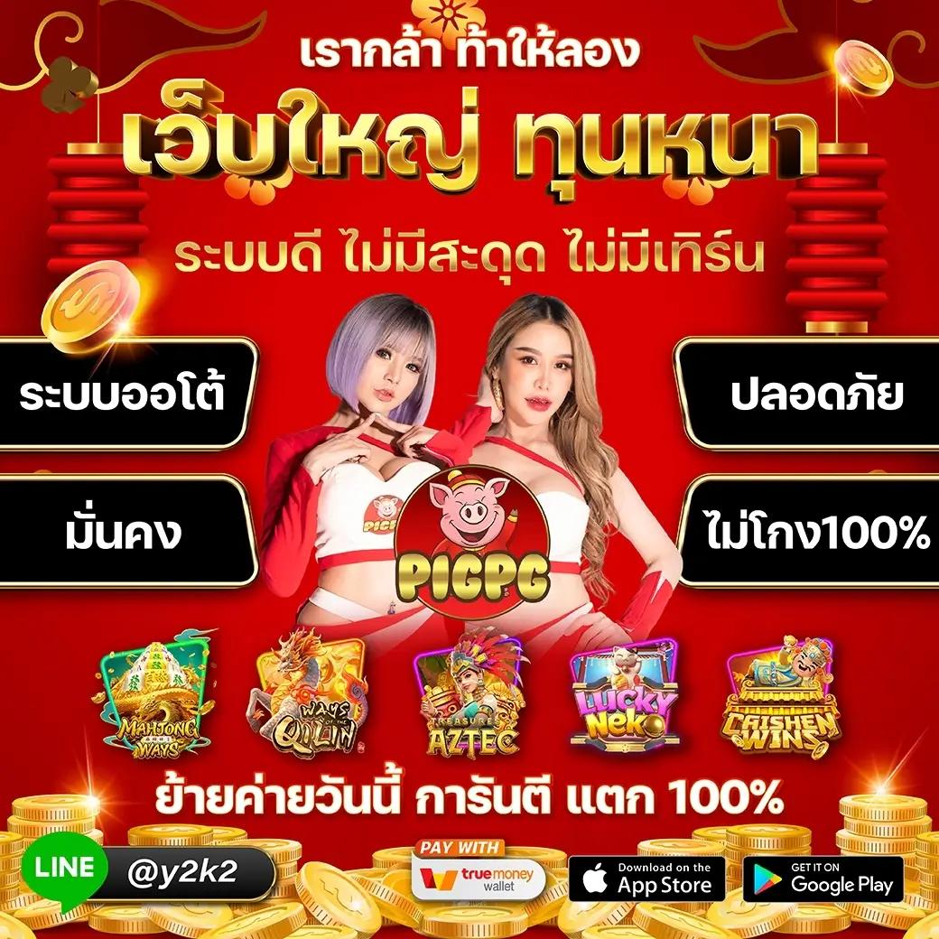 สรุปผลบอลสด เว็บเดิมพันคาสิโนออนไลน์ยอดนิยม 2024