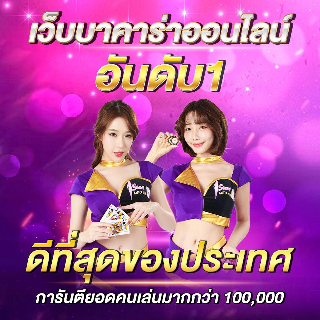 สล็อด คาสิโนออนไลน์ความบันเทิงครบครัน สมัครรับโบนัสสุดคุ้ม