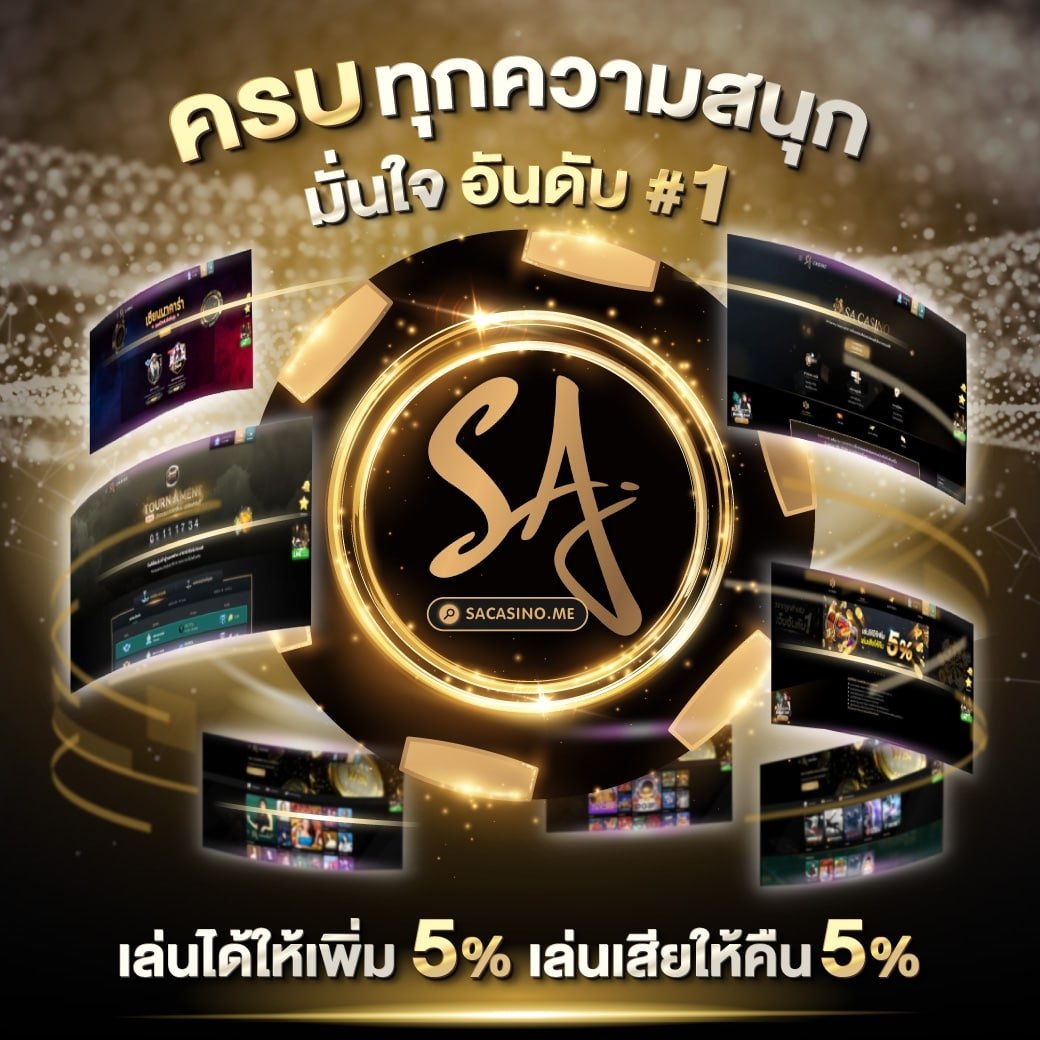 สลอดทดลอง เว็บตรงปลอดภัย เล่นง่ายโบนัสกระจายทุกวัน