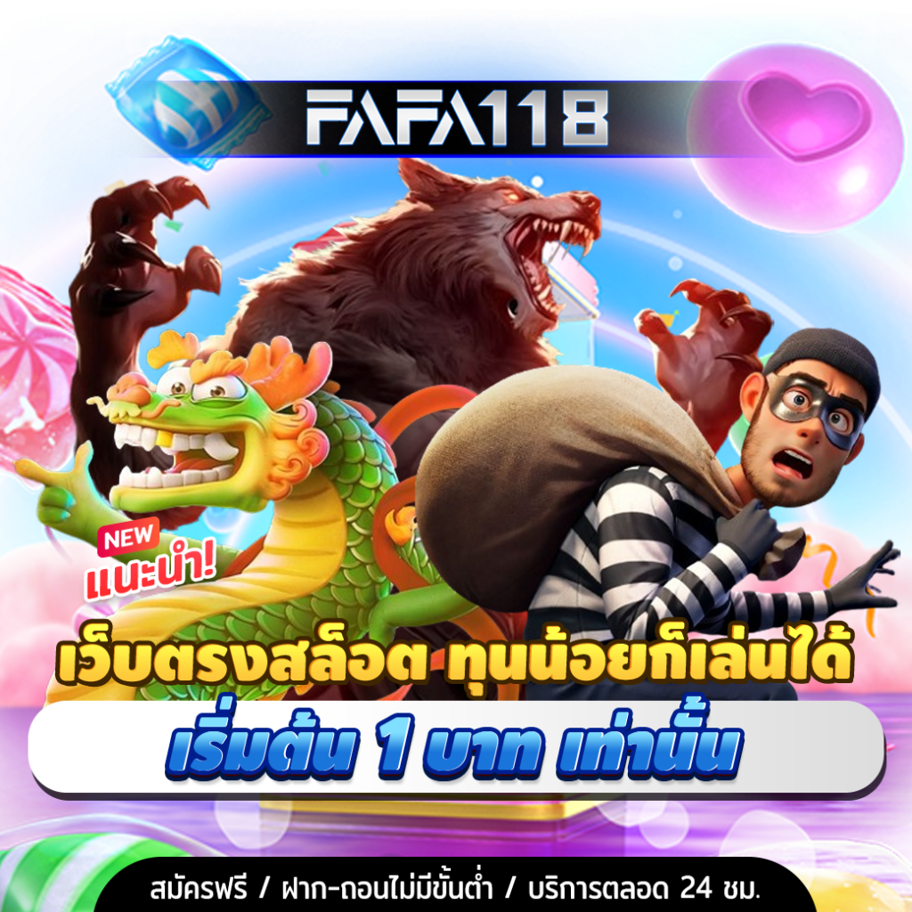 สล็อต179 เว็บตรง แจกแนวทางเดิมพันด้วยเทคโนโลยีสุดล้ำ
