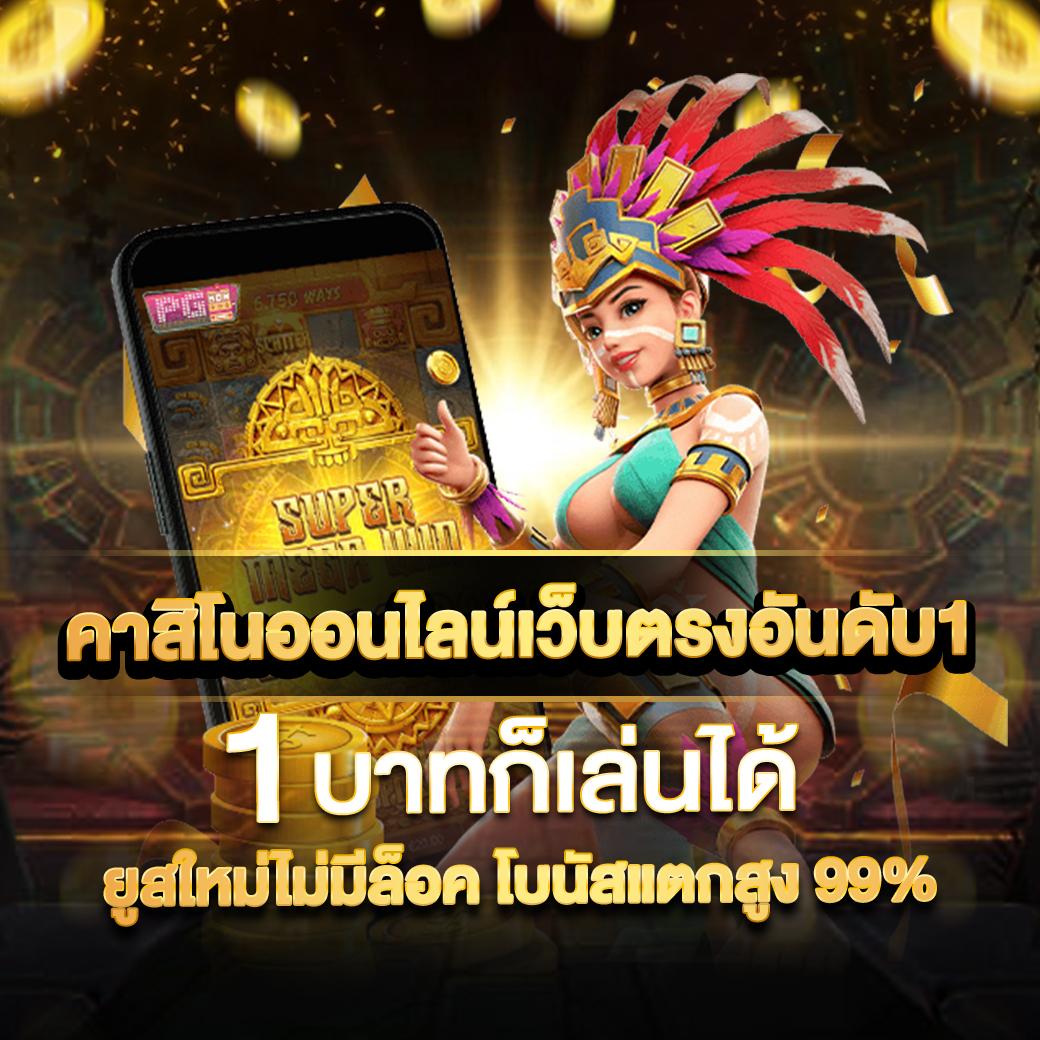 สล็อต689วอเลท เว็บใหญ่จ่ายจริง แจกหนักทุกวัน