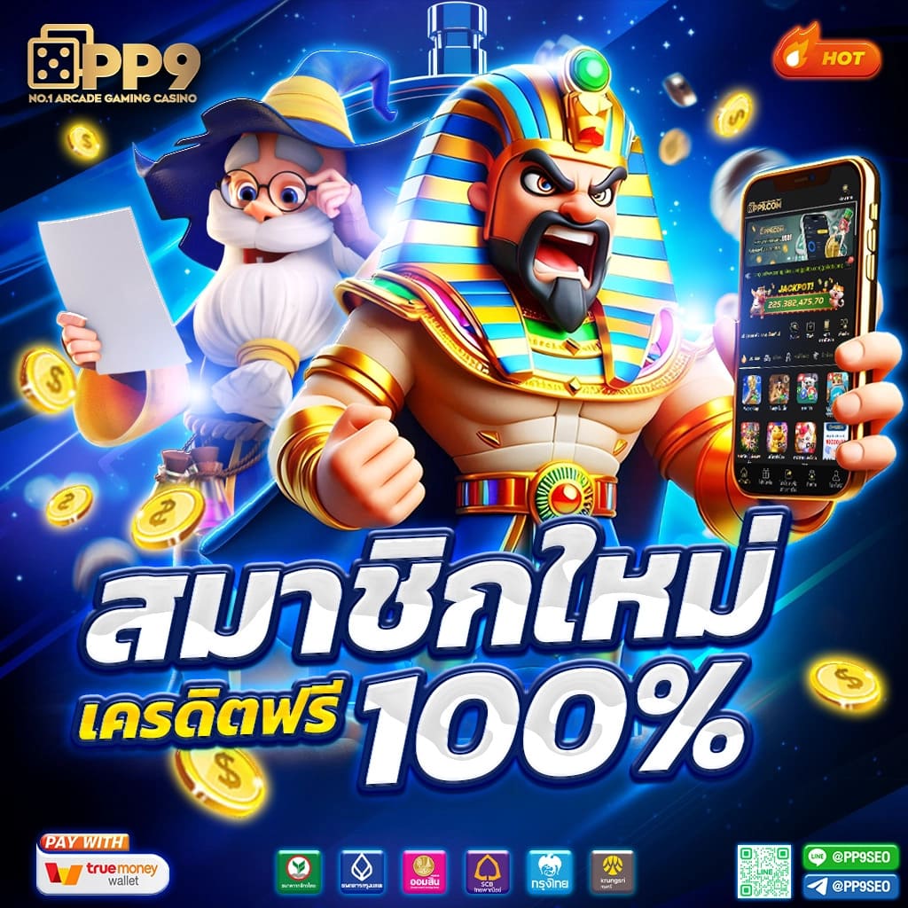 สล็อต69 แบรนด์คาสิโนออนไลน์สุดฮิต เปิดประสบการณ์เดิมพันใหม่ล่าสุดในไทย