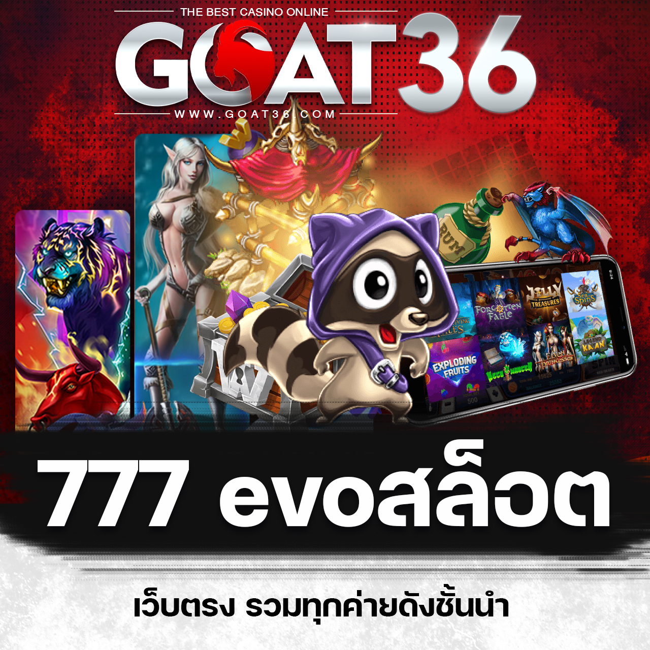 สล็อต789ฝากถอนไม่มีขั้นต่ำ เล่นง่าย จ่ายจริง ทำเงินได้ไว