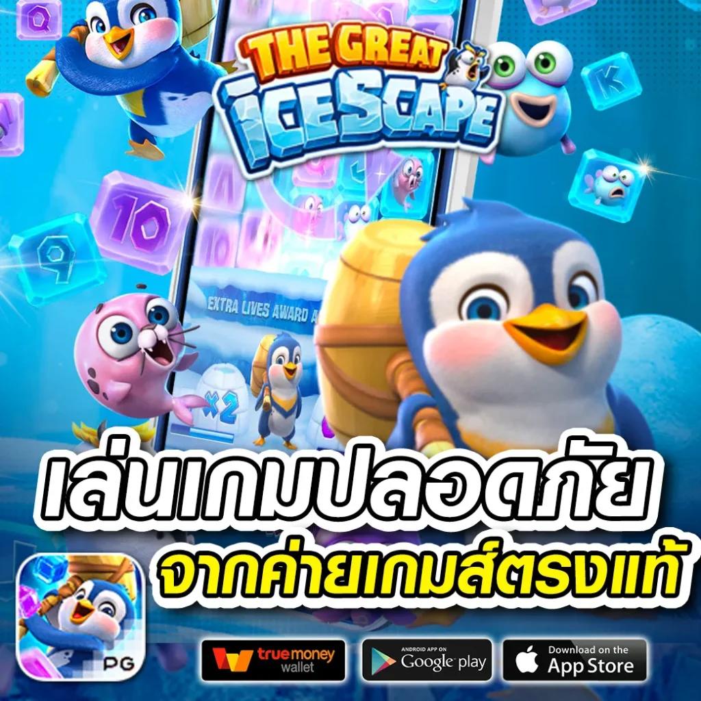 สล็อต PG Wallet เว็บตรง ฝากถอนง่าย รองรับทรูวอลเล็ท ใหม่ล่าสุด