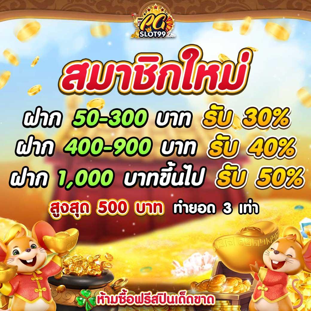 สล็อต Singha 25 เสนอโปรโมชั่นสุดฮิต เครดิตฟรีแตกง่าย เล่นง่ายได้เงินจริง